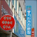 전통음식기능보유자, ‘전통음식연구소’ 김영희 원장 이미지