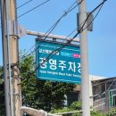 서른살나의펫2 | [대구/남구]&#39;서른살나의펫2&#39;대명역 애견호텔 목욕,미용 / 대구 대명동 애견카페
