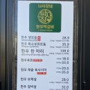 한우갈비한짝