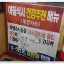 옛골흑염소 이미지