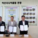 아산시니어클럽할머니국수 이미지