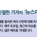 한약사 앞에서 길잃은 약사회…통합-분리 고민만-----진정 양약사들의 고민임, 각자 여러 블로그로 계속 올려 여론 확산합시다. 이미지