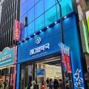 레디영약국 이미지