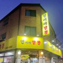 찐이야짬뽕 | 부천 짬뽕 맛집 블리가 먹어보고 인정한!! 찐이야 짬뽕
