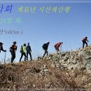 청풍산악회 계묘년 시산제 산행 (예산 봉 수 산 483 m) 2023,03,21,화 이미지