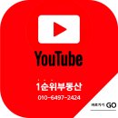충북혁신장승백이공인중개사사무소 | 1순위부동산_공식_유튜브