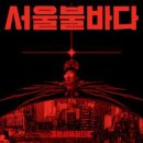 서울음악사 이미지