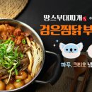 땅스부대찌개 - 보은군 삼산로 23 | 땅스부대찌개