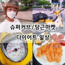 잼잼마켓 티스토리