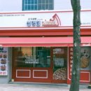 자가제빵선명희피자영월점 이미지