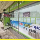 네e버공인중개사사무소 이미지