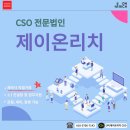 주식회사 제이온