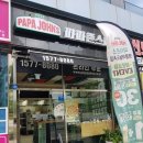파파존스 영종하늘도시점