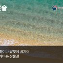 윤슬 이미지