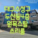 윈공인중개사사무소 이미지