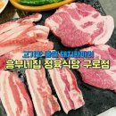 흥부네집 이미지