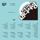 브로콜리너마저 콘서트 이미지