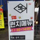 어복스시