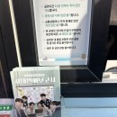 사내로 | 혜화 놀거리 데이트 코스 연극 추천 사내연애보고서 후기 주차 예매 꿀팁