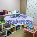 대전동부지역아동센터 | 대전심리상담 더공감대전심리상담센터 후기