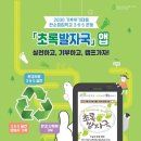 초록 환경 개발 이미지