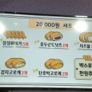 경성꽤배기