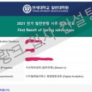 연세대학교 교육대학원 이미지