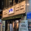동래정 구파발점 - 274967 | 동래정 구파발점