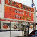 대구왕뽈때기 이미지