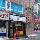 갈현동할머니떡볶이 - 은평구 진관3로 67 | 갈현동할머니떡볶이
