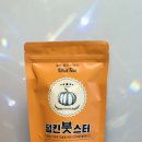 펌킨 | 붓기에 좋은 붓기빼는 호박 차 펌킨붓스터 맛 솔직후기