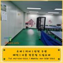 개금탁구장