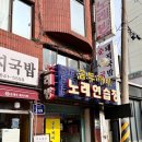 두꺼비노래연습장 이미지