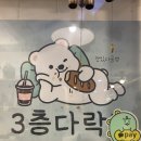 안양 범계 두쫀쿠 맛집 두바이쫀득쿠키 디저트카페 3층다락방 웨이팅 후기
