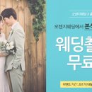 오렌지웨딩컴퍼니