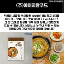 에이치알푸드 이미지