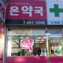 혁신도시동물약국 이미지