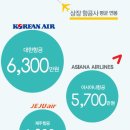 우리항공여행사 이미지