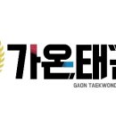 제철태권도 이미지