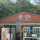계곡이 바로 코앞에서 흐르고 있는 경남 거창 계곡 캠핑장 주은 오토캠핑장 다녀왔습니다^.^ c5후기