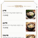 명일삼계탕 이미지