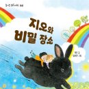 지오초등학교 이미지