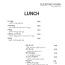슬리핑쿠마 이미지