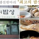 서울 뒷골목 맛집들 이미지