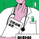 의학출판사 이미지