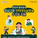 강남구청 이미지