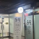 세신샵순수 네이버블로그