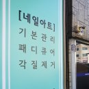 그리다(grida)네일 이미지