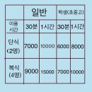 한아름탁구장 - 광진구 능동로13길 39 | 한아름탁구장