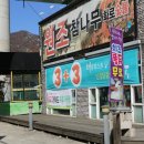 강촌슈퍼맨 이미지